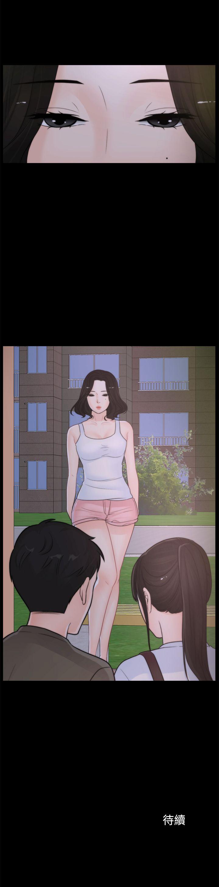 偷偷爱 第40話-被慧琳撞個正著 第28页