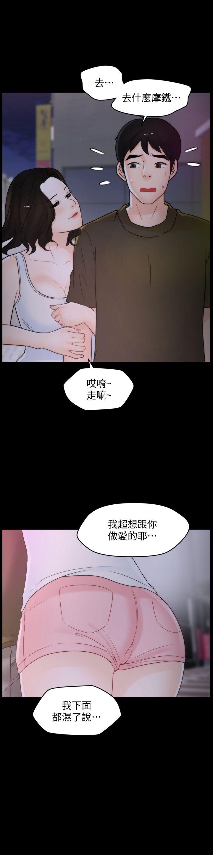 偷偷爱 第42話-第一次從後面來… 第10页