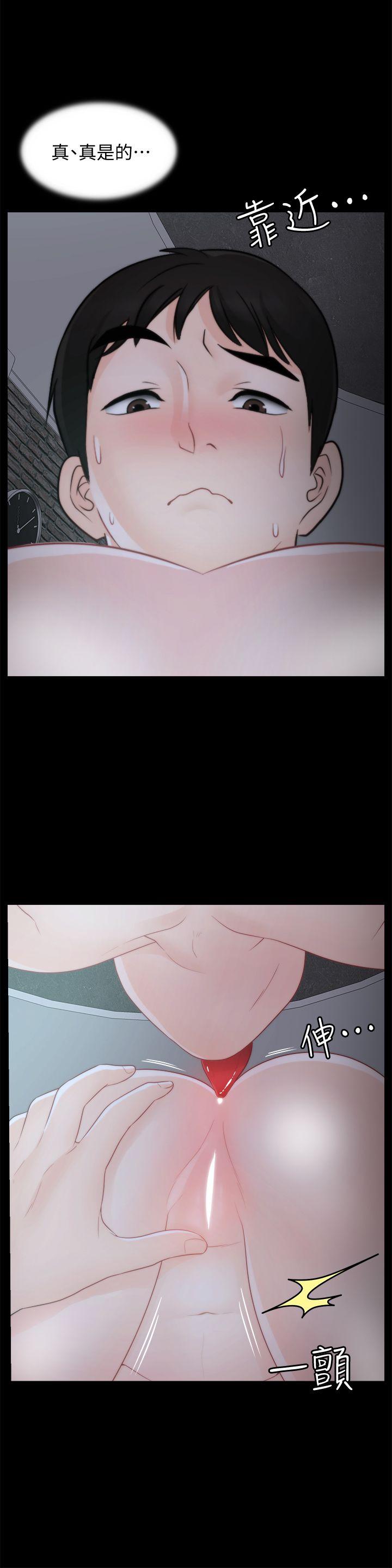 偷偷爱 第43話-奇妙的快感 第7页
