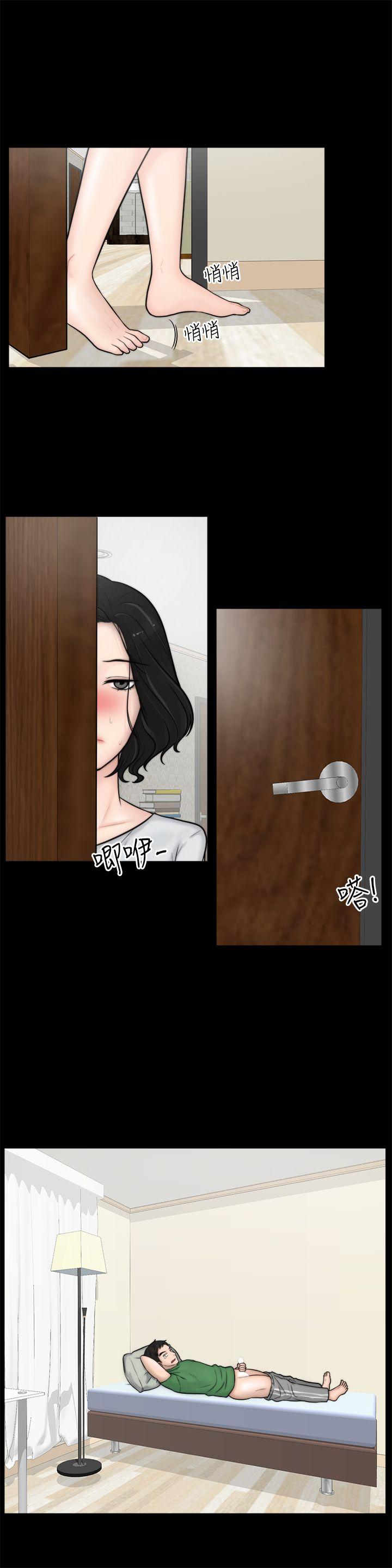 偷偷爱 第4話 第2页