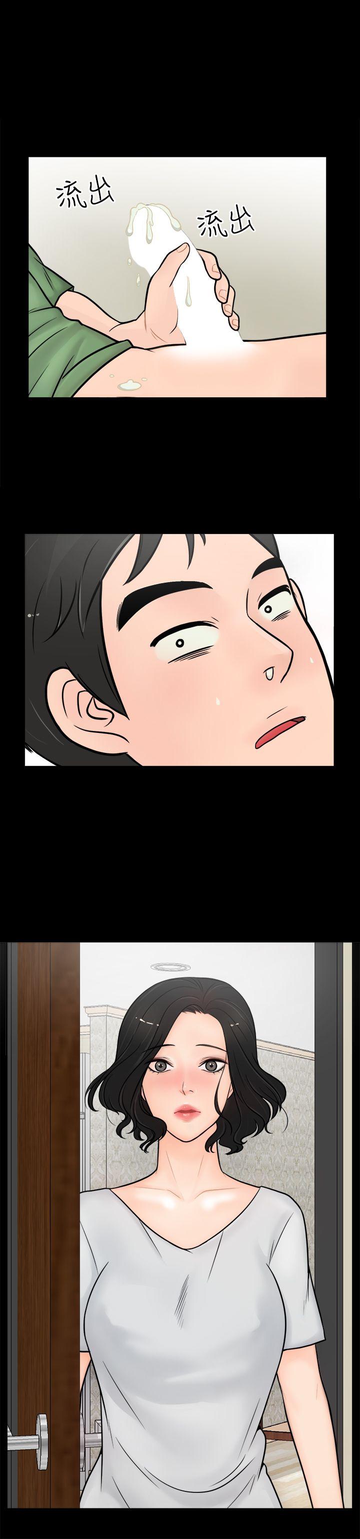 偷偷爱 第4話 第1页