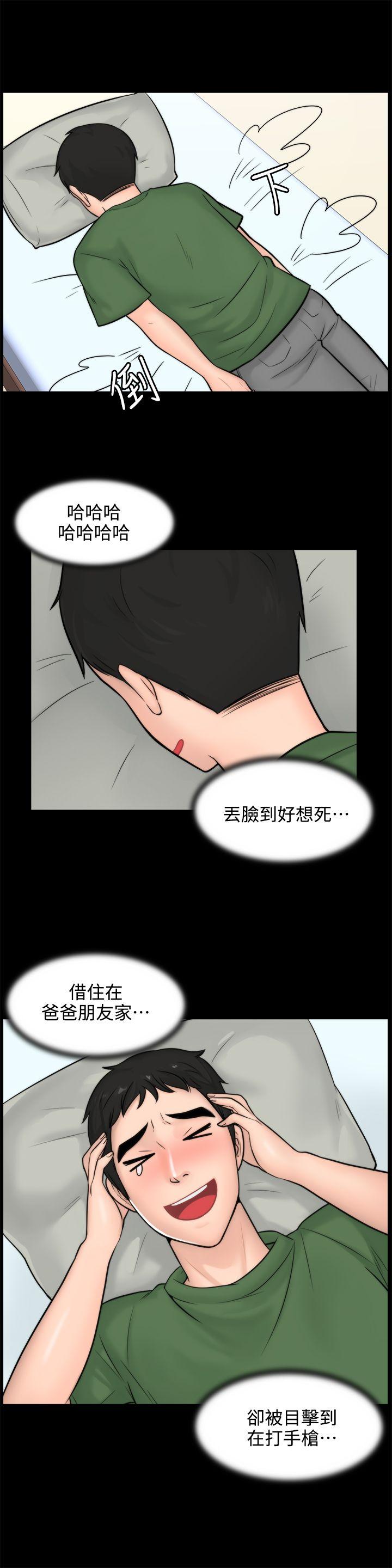 偷偷爱 第4話 第5页