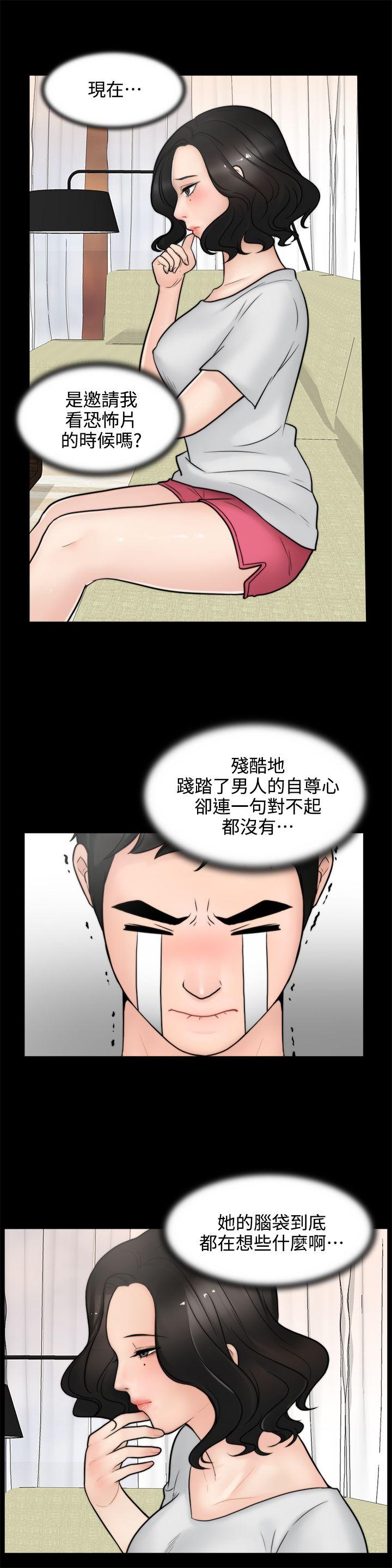 偷偷爱 第4話 第12页