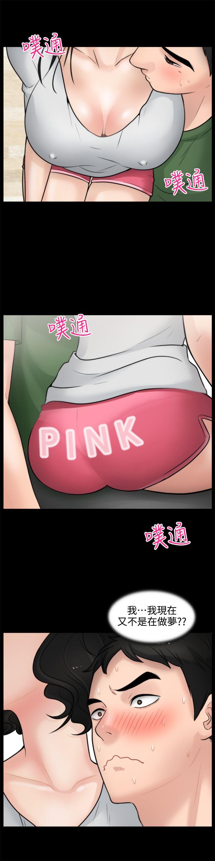 偷偷爱 第4話 第20页