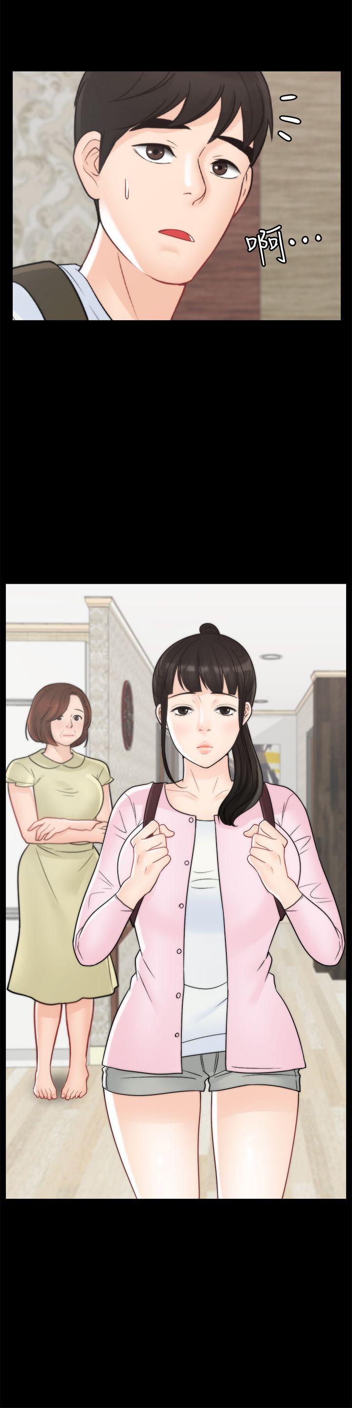 偷偷爱 第45話-她發現了嗎?! 第9页