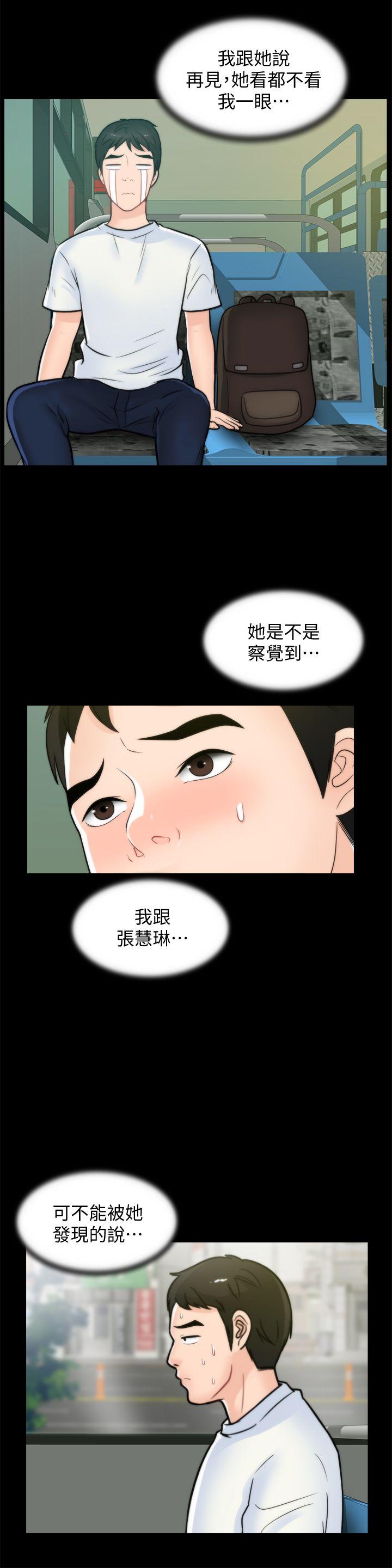偷偷爱 第45話-她發現了嗎?! 第14页