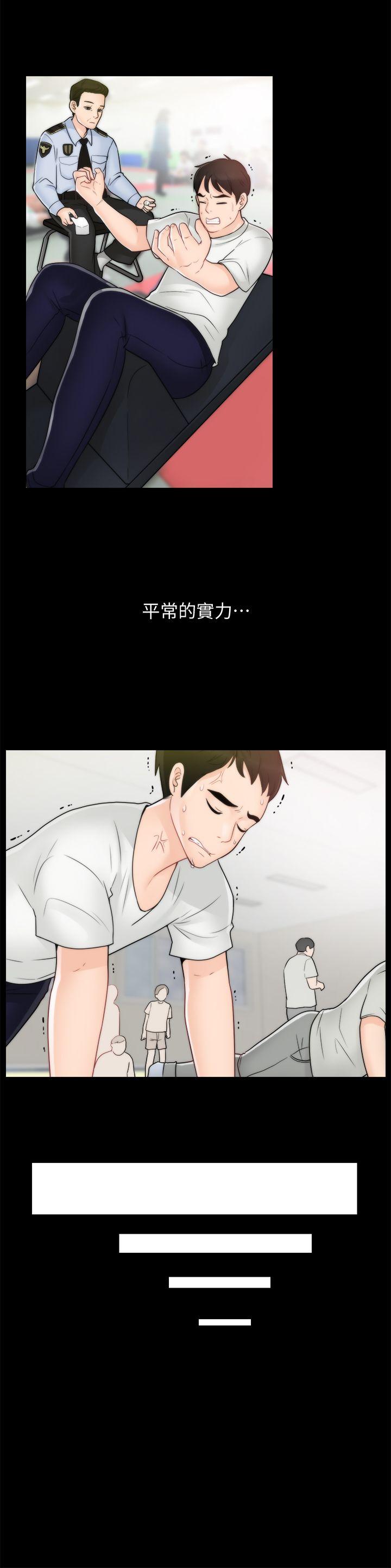偷偷爱 第45話-她發現了嗎?! 第18页