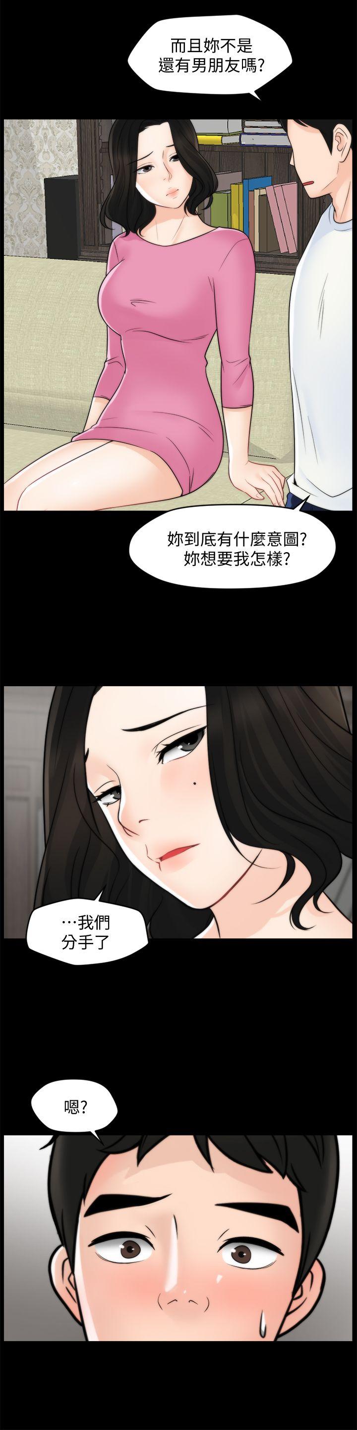 偷偷爱 第46話-姐姐的嫉妒心 第12页