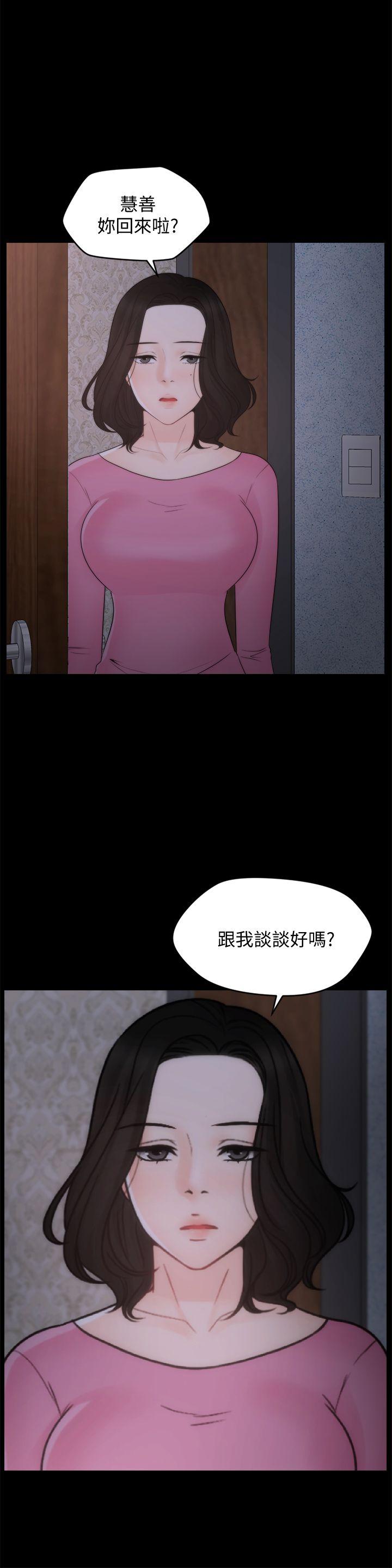 偷偷爱 第47話-友振的真心 第1页