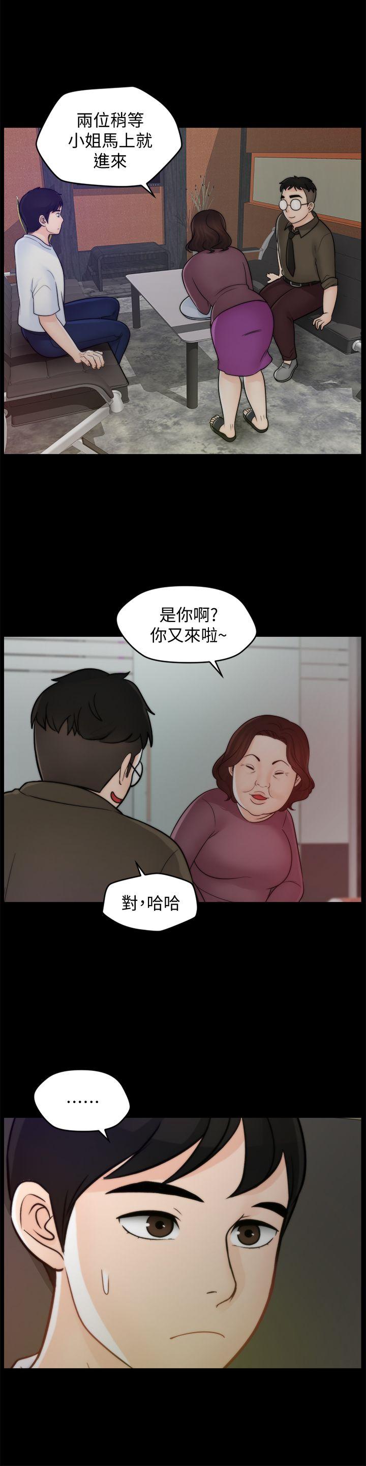 偷偷爱 第47話-友振的真心 第10页