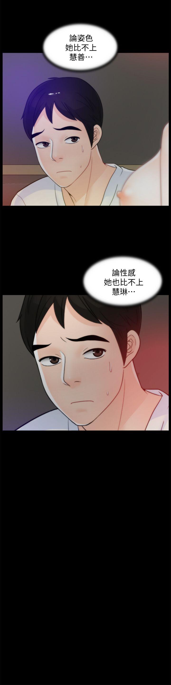 偷偷爱 第47話-友振的真心 第27页