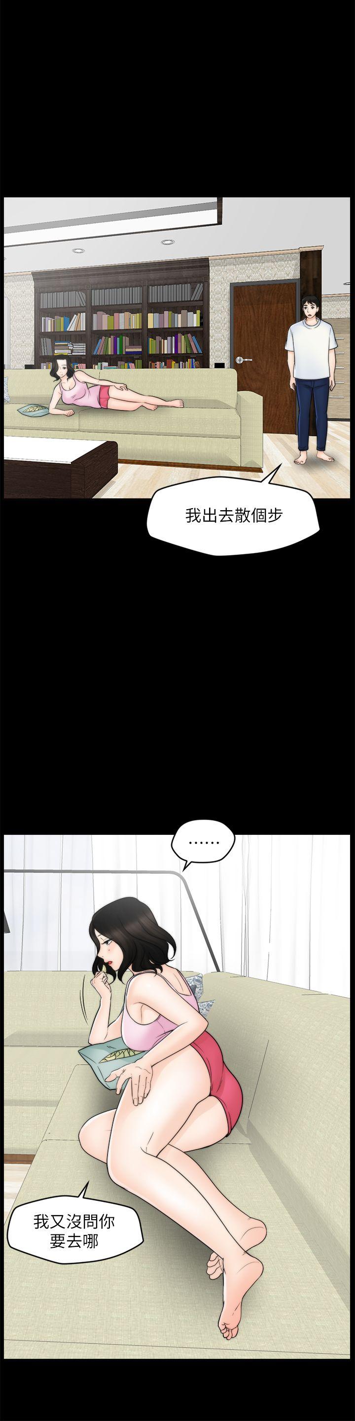 偷偷爱 第48話-緊急來電 第28页
