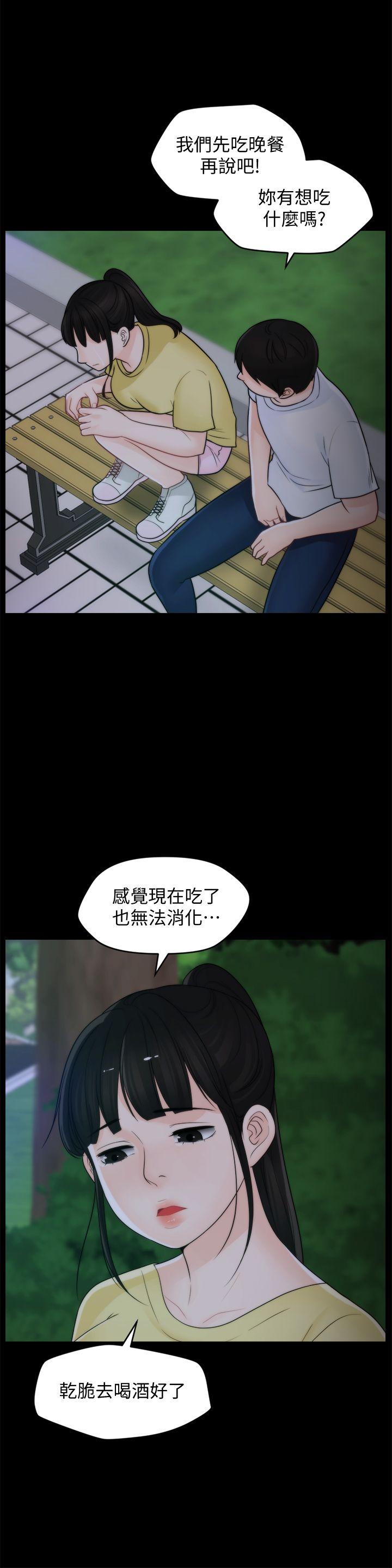 偷偷爱 第49話-你跟姐姐是什麼關係? 第8页