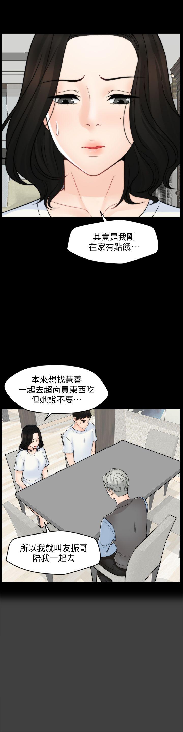 偷偷爱 第53話-你還記得我們的初吻嗎? 第5页