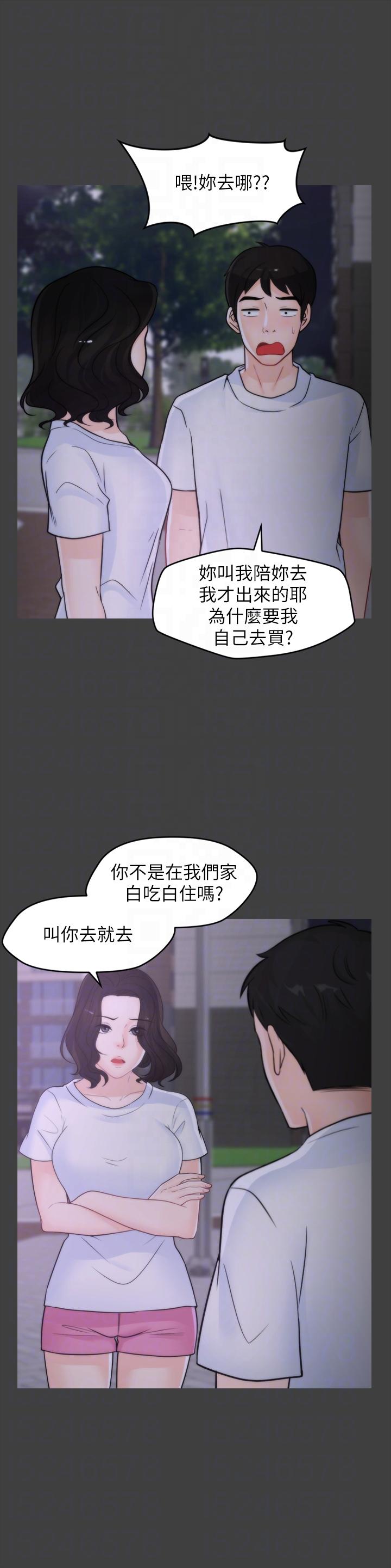 偷偷爱 第53話-你還記得我們的初吻嗎? 第7页