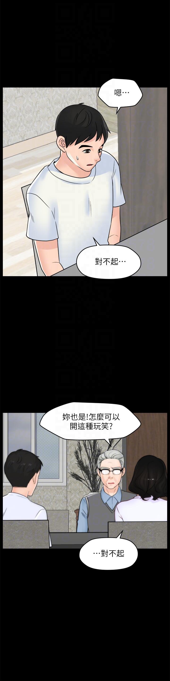 偷偷爱 第53話-你還記得我們的初吻嗎? 第11页