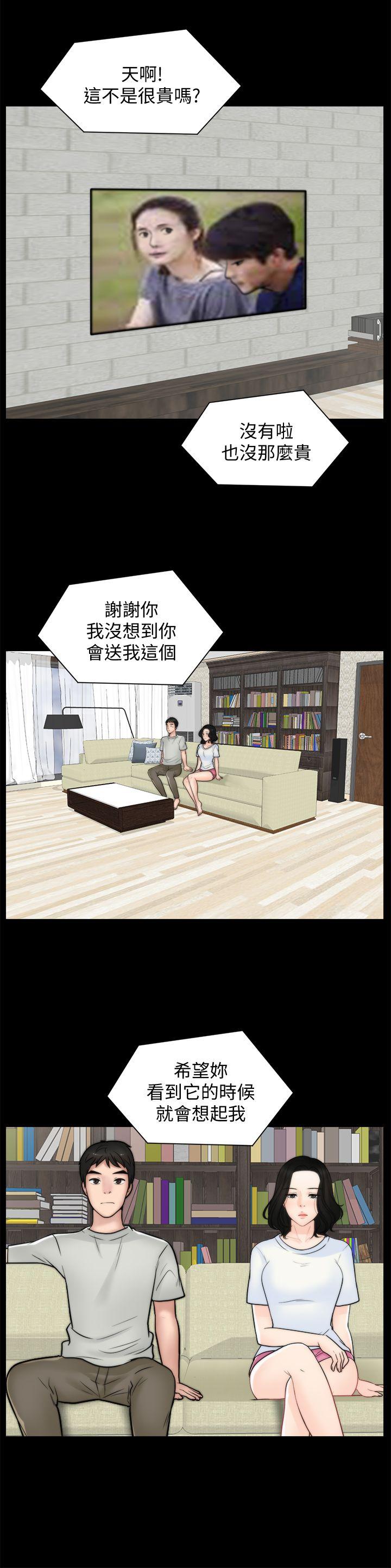 偷偷爱 第53話-你還記得我們的初吻嗎? 第26页