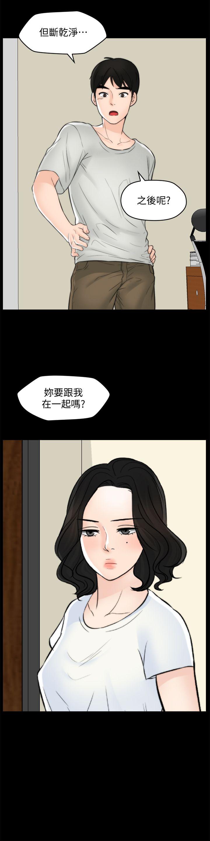 偷偷爱 第55話-只對友振有反應的身體 第14页