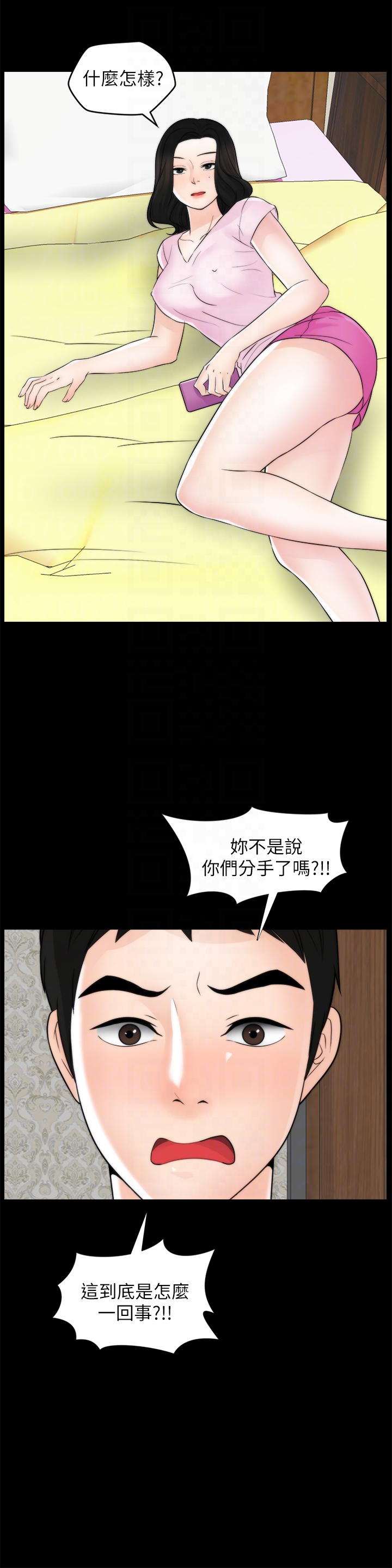 偷偷爱 第57話-我也要玩弄妳 第23页