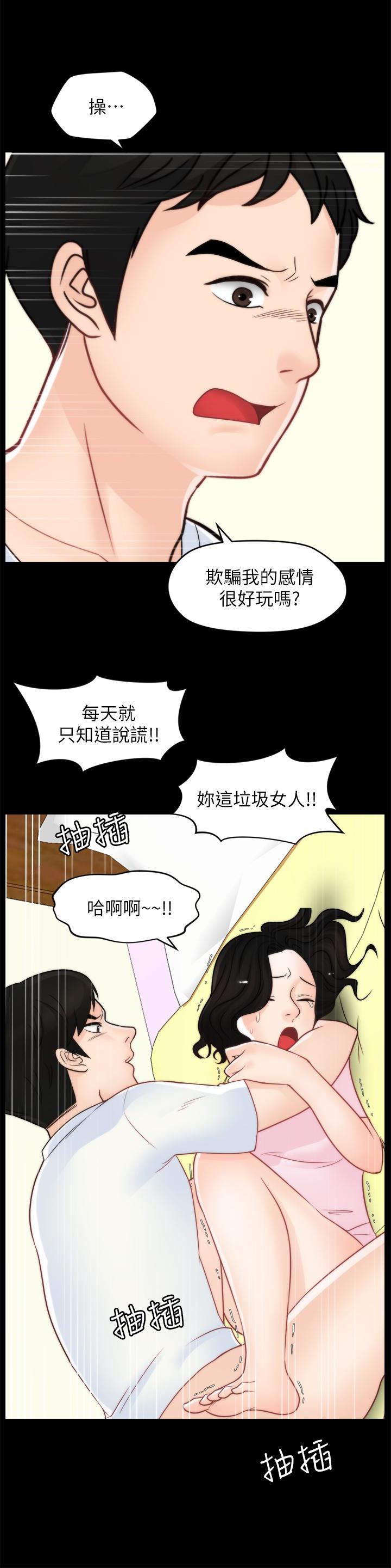 偷偷爱 第58話-一切都曝光了 第8页