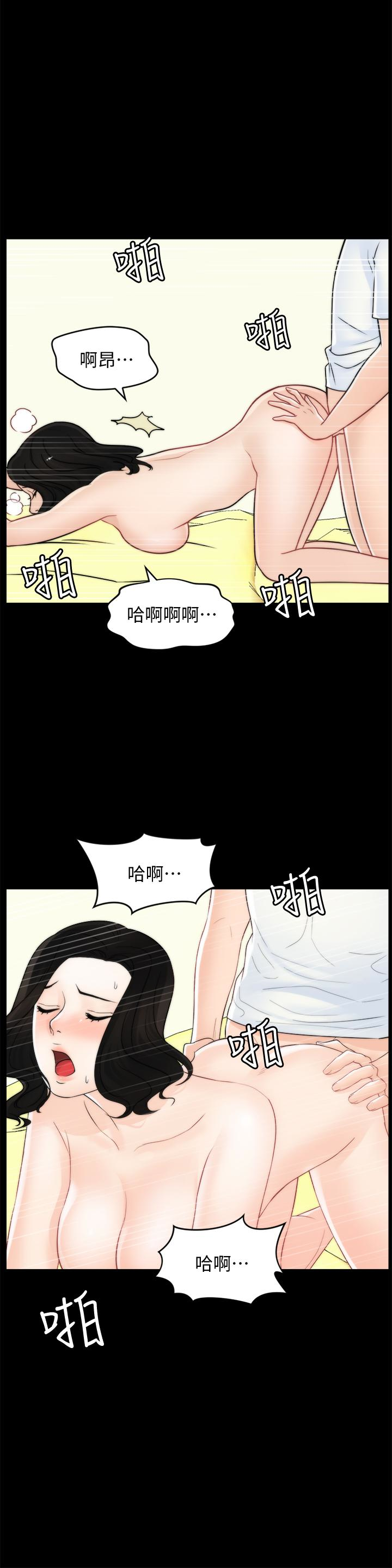 偷偷爱 第58話-一切都曝光了 第18页