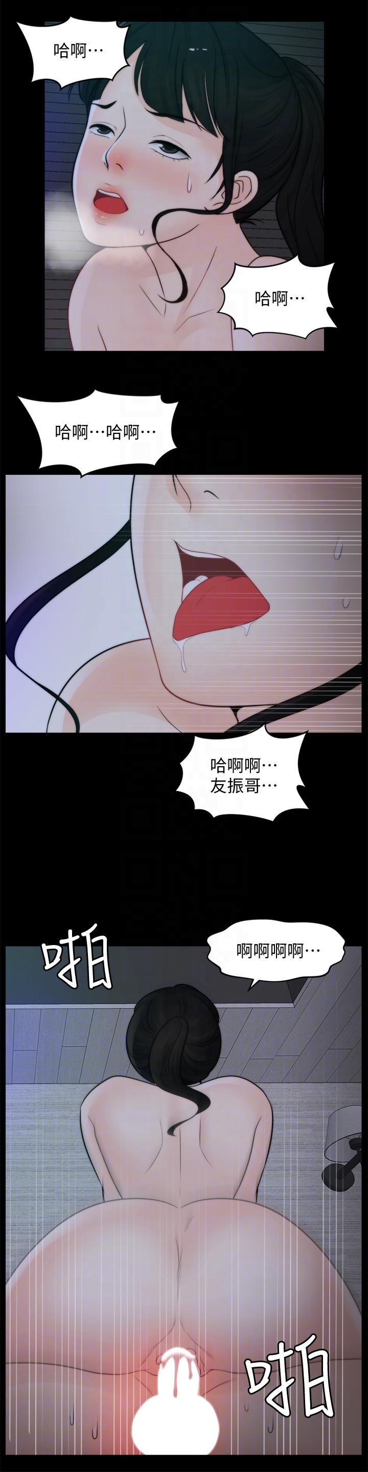 偷偷爱 第51話-調教慧善 第25页