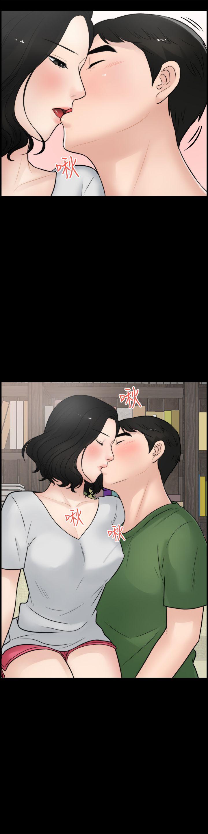 偷偷爱 第5話 第6页
