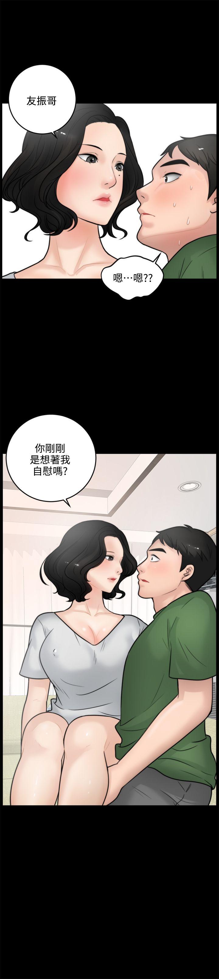 偷偷爱 第5話 第1页