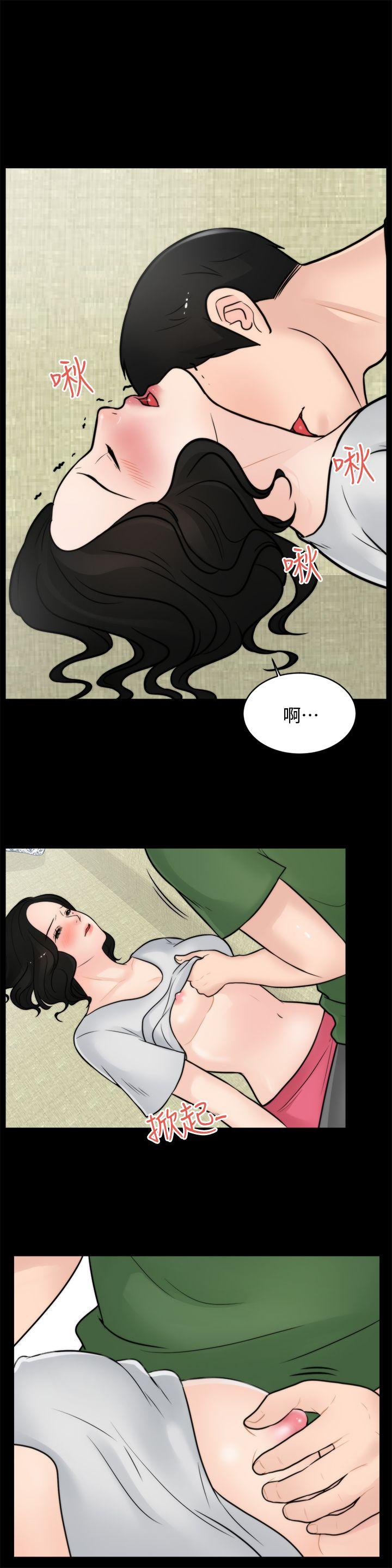 偷偷爱 第5話 第9页