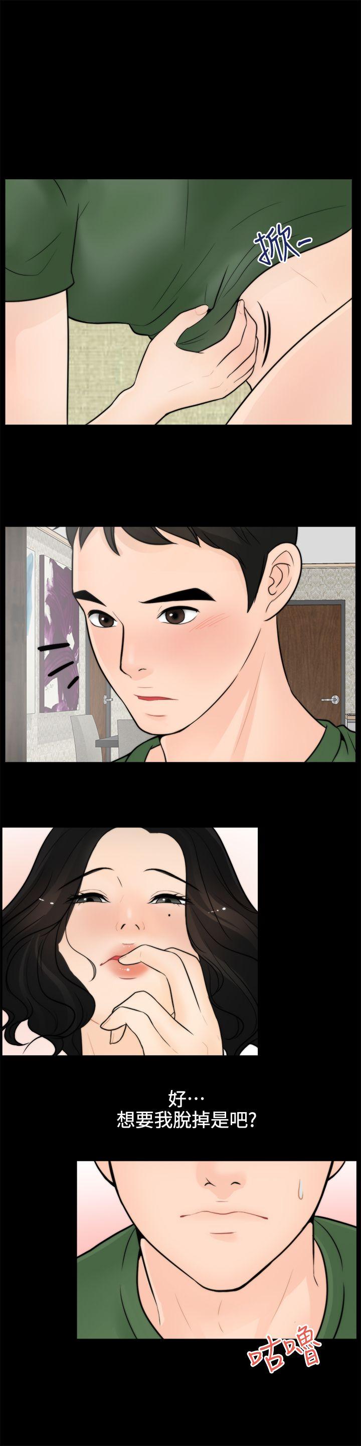 偷偷爱 第5話 第15页
