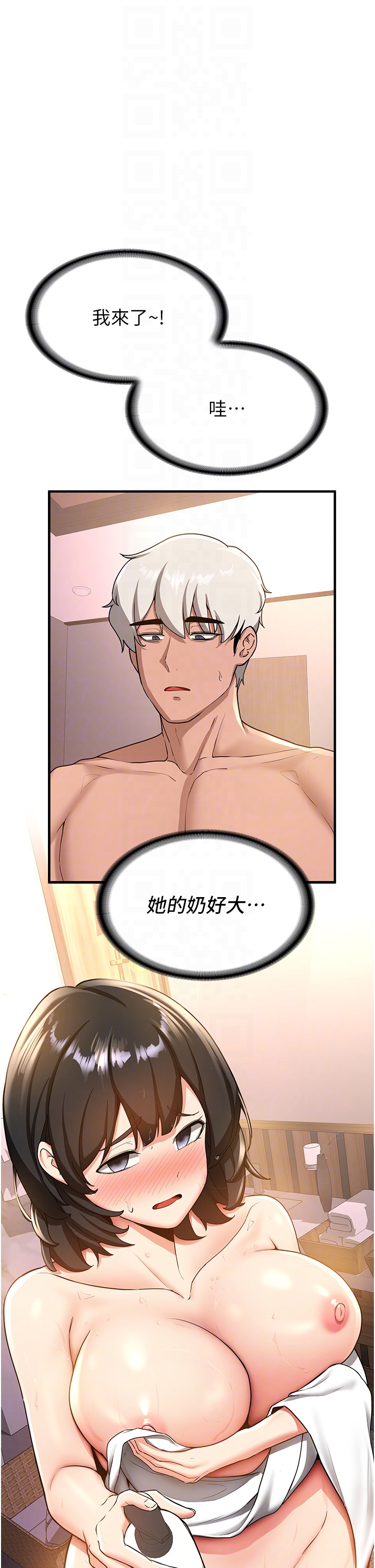 搶女友速成班 第13章-灌滿學姐的小嘴 第6页