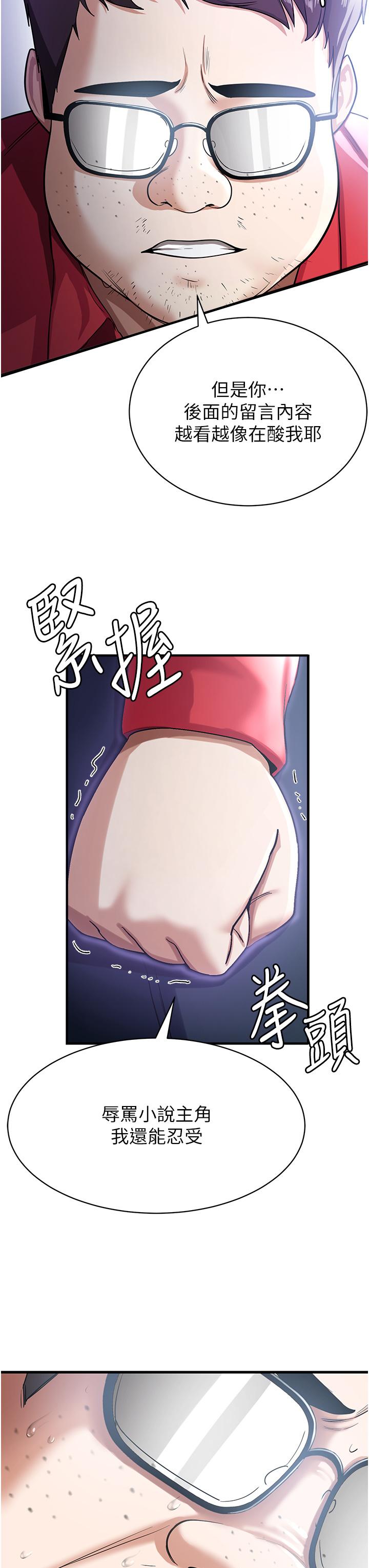 搶女友速成班 第1話-穿越到小說裡了?! 第57页