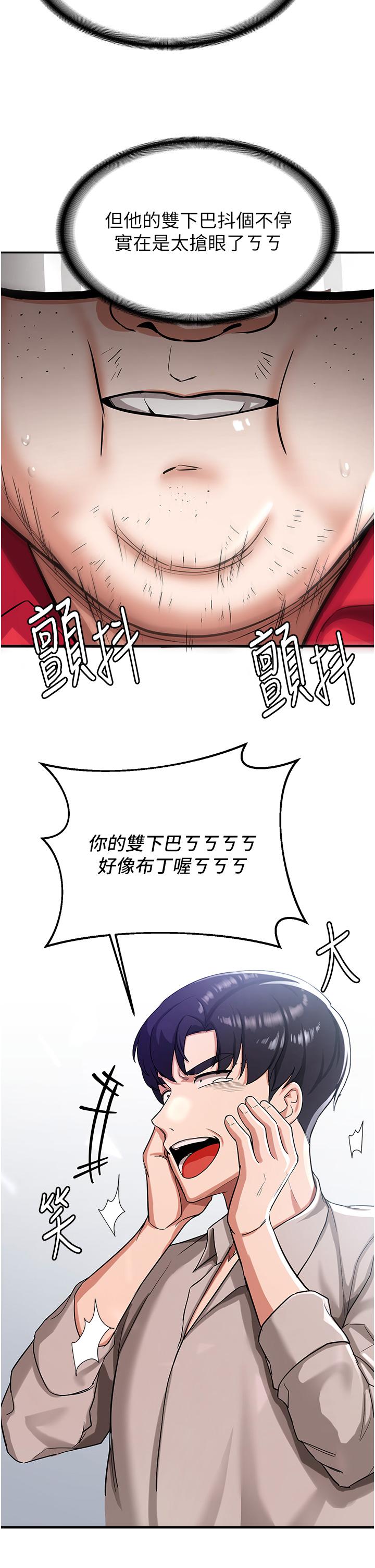搶女友速成班 第1話-穿越到小說裡了?! 第60页
