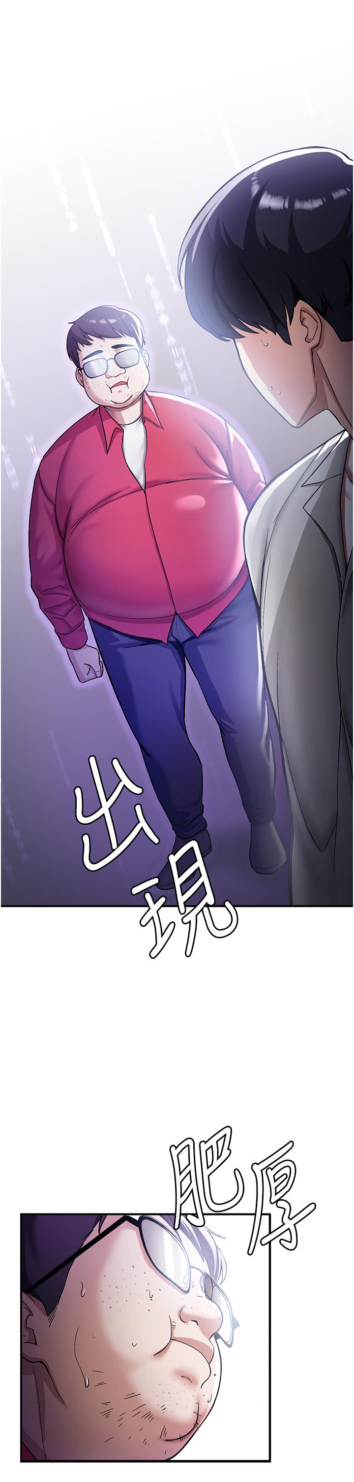 搶女友速成班 第1話-穿越到小說裡了?! 第55页