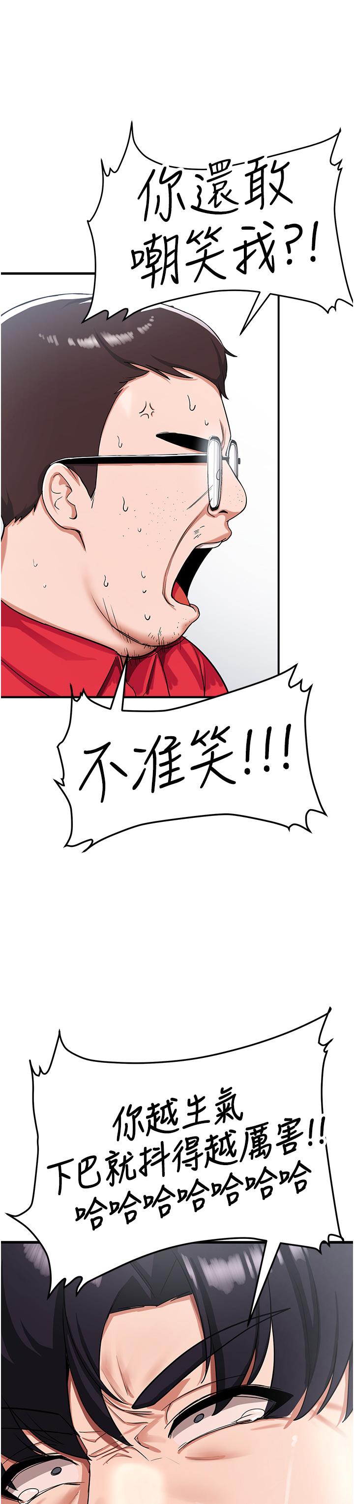 搶女友速成班 第1話-穿越到小說裡了?! 第61页