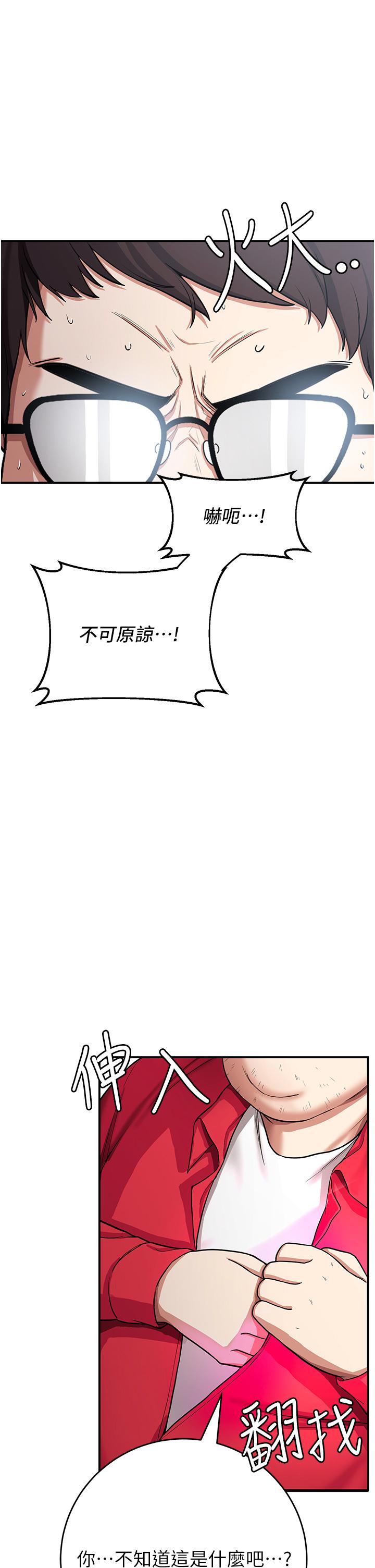 搶女友速成班 第1話-穿越到小說裡了?! 第63页