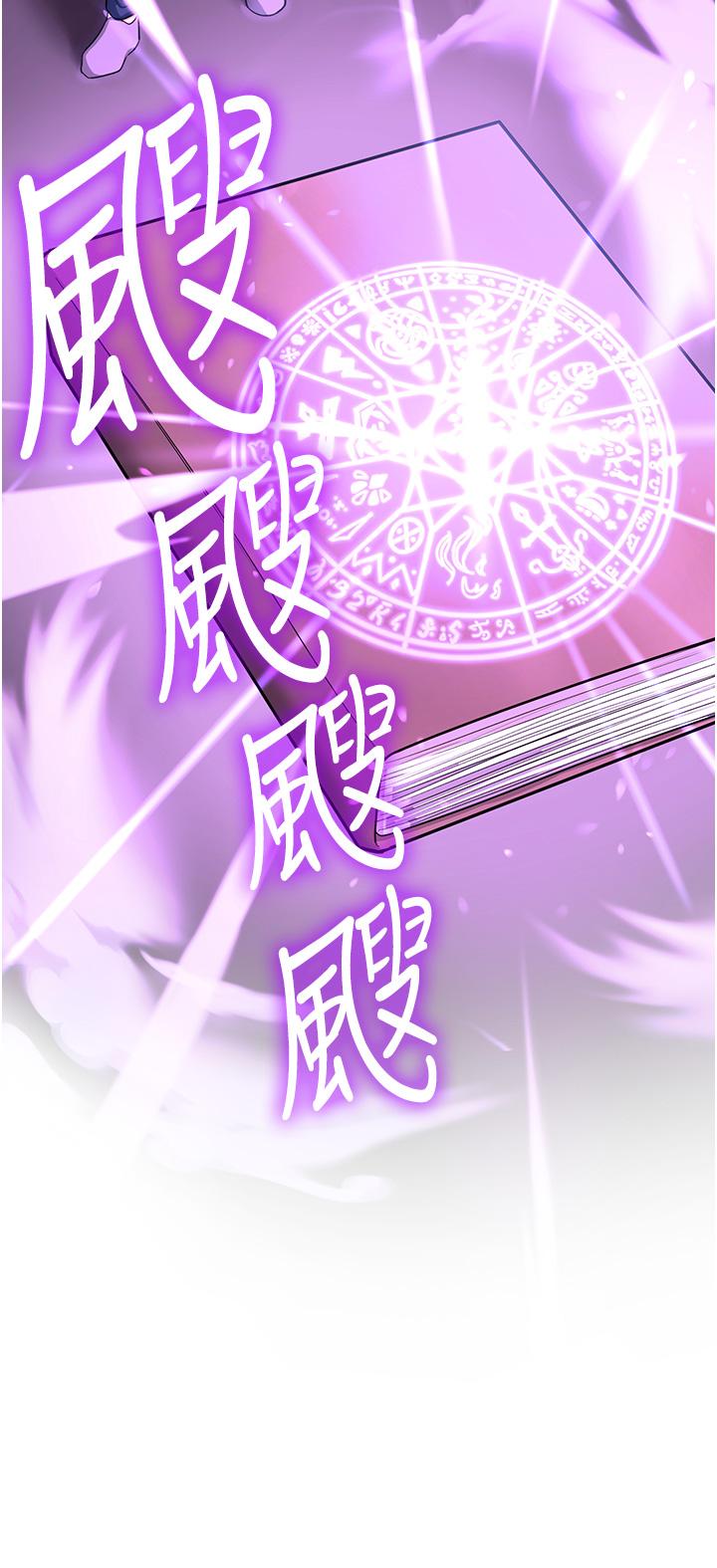 搶女友速成班 第1話-穿越到小說裡了?! 第76页