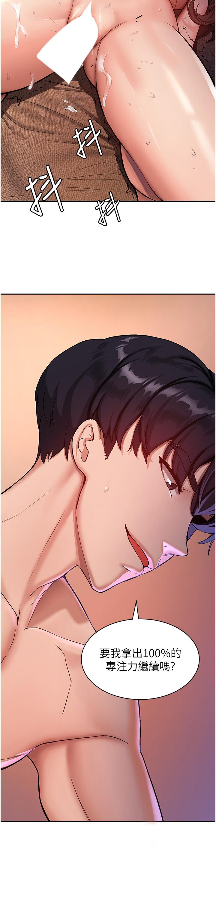 搶女友速成班 第1話-穿越到小說裡了?! 第18页