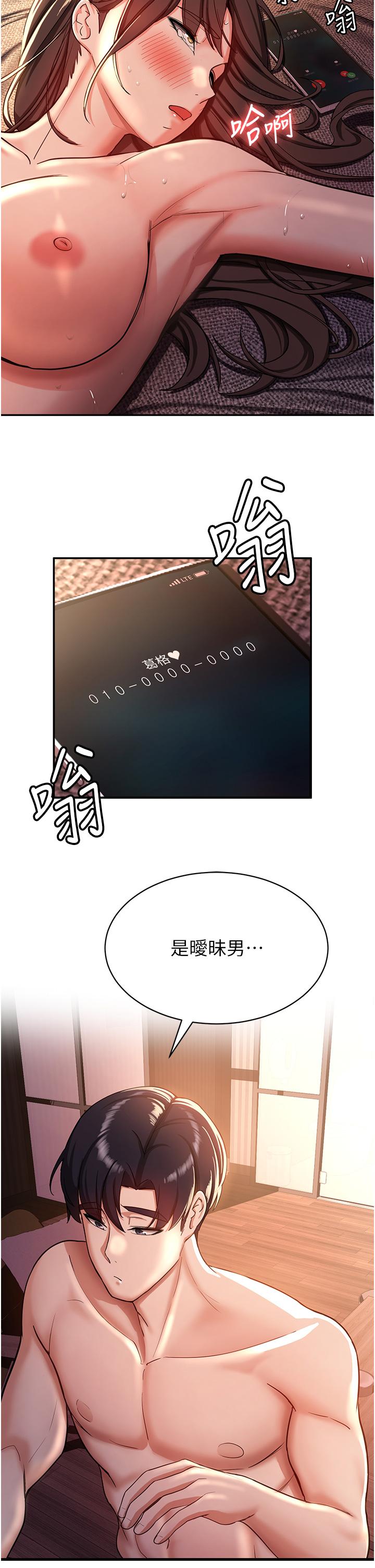 搶女友速成班 第1話-穿越到小說裡了?! 第27页
