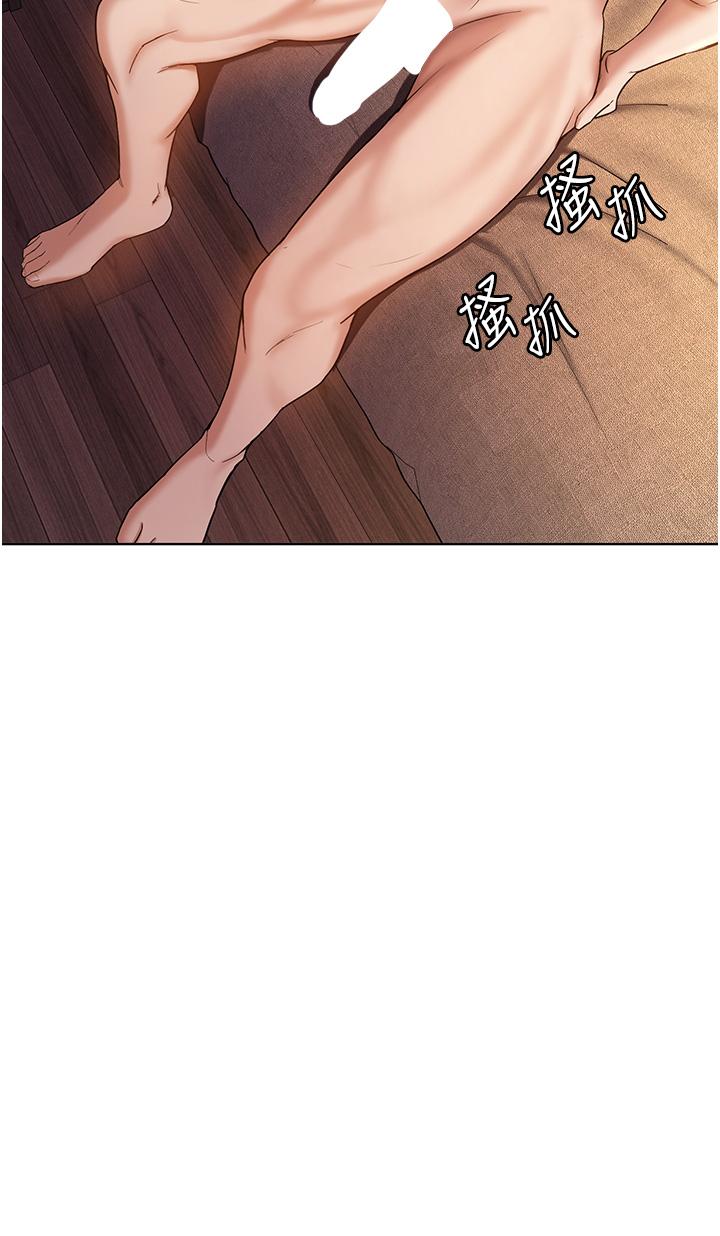 搶女友速成班 第1話-穿越到小說裡了?! 第43页