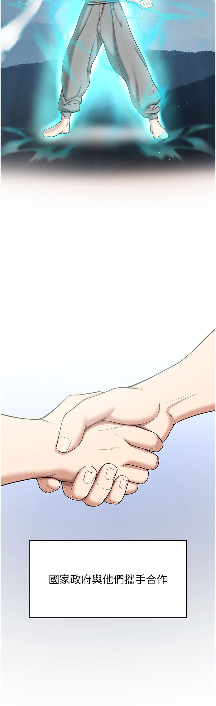 搶女友速成班 第2話-口袋裡是什麼那麼大? 第12页
