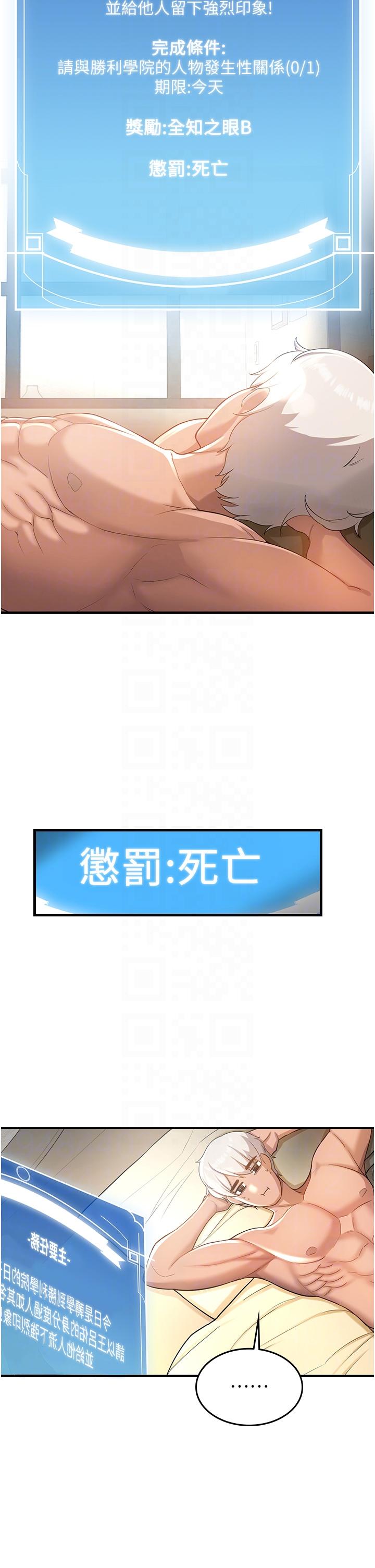 搶女友速成班 第2話-口袋裡是什麼那麼大? 第6页