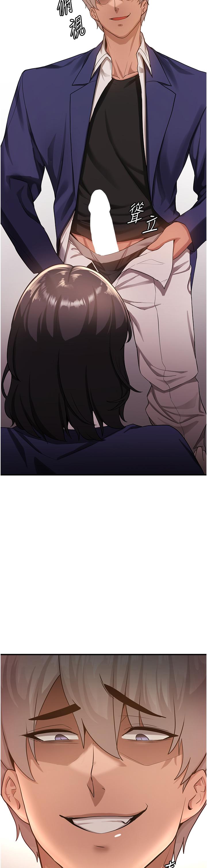搶女友速成班 第3話-把我弄硬，就得負責! 第2页