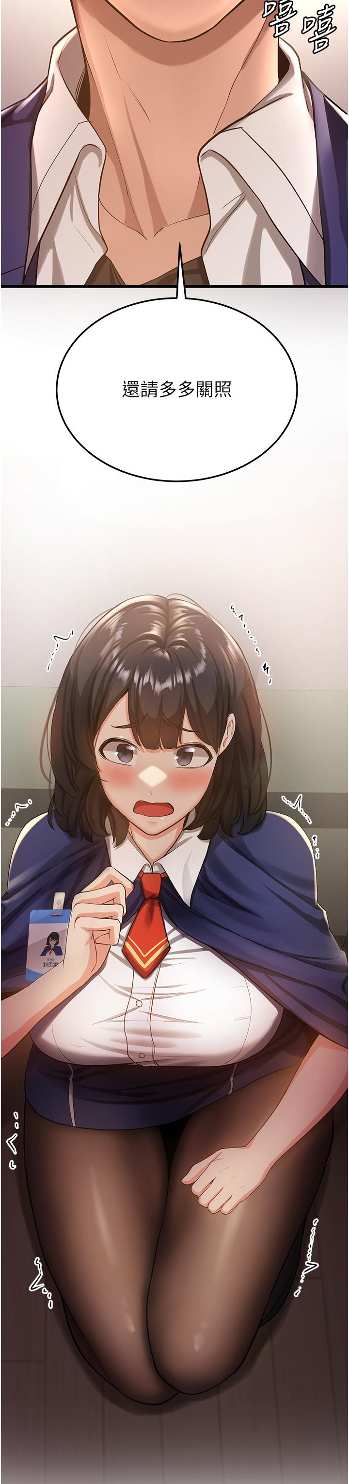 搶女友速成班 第3話-把我弄硬，就得負責! 第3页
