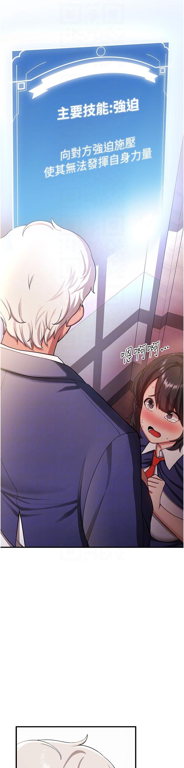 搶女友速成班 第3話-把我弄硬，就得負責! 第14页