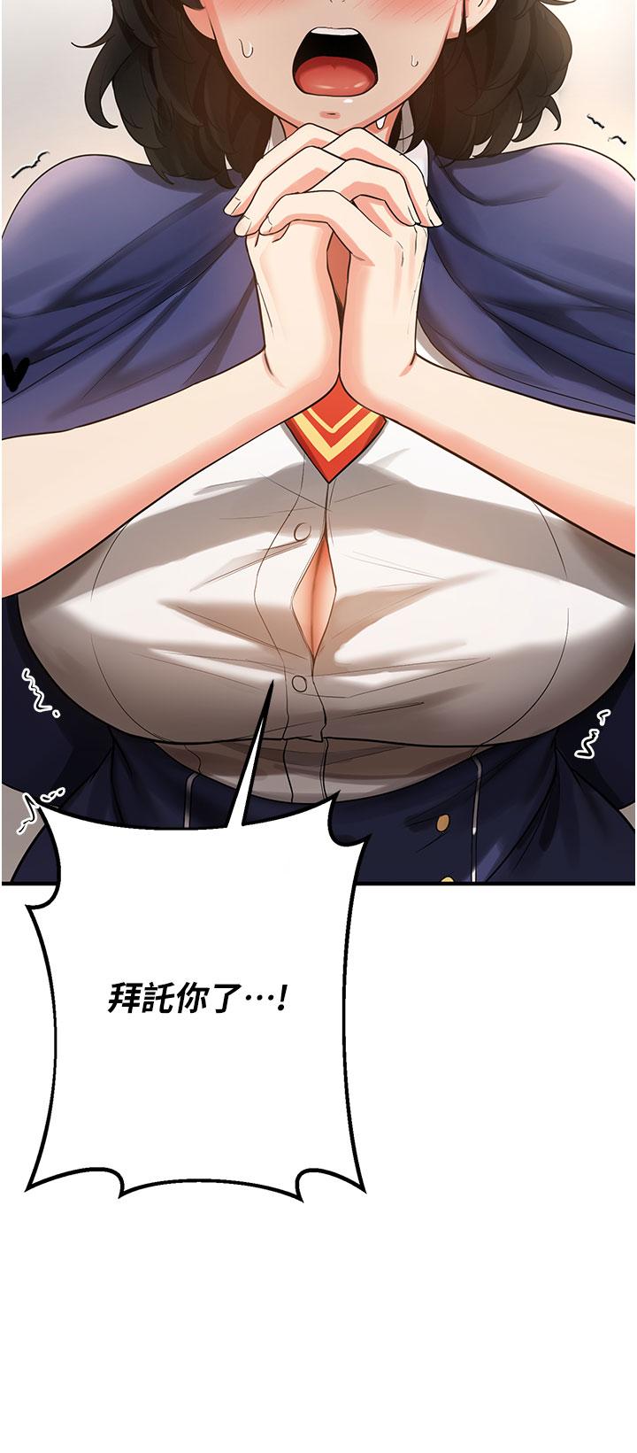 搶女友速成班 第3話-把我弄硬，就得負責! 第12页