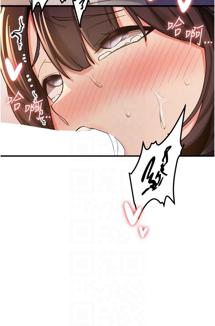 搶女友速成班 第3話-把我弄硬，就得負責! 第34页