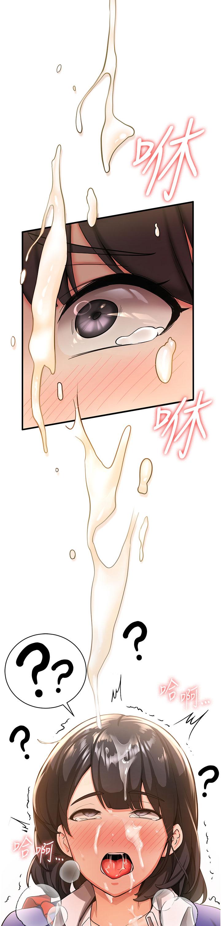 搶女友速成班 第3話-把我弄硬，就得負責! 第40页