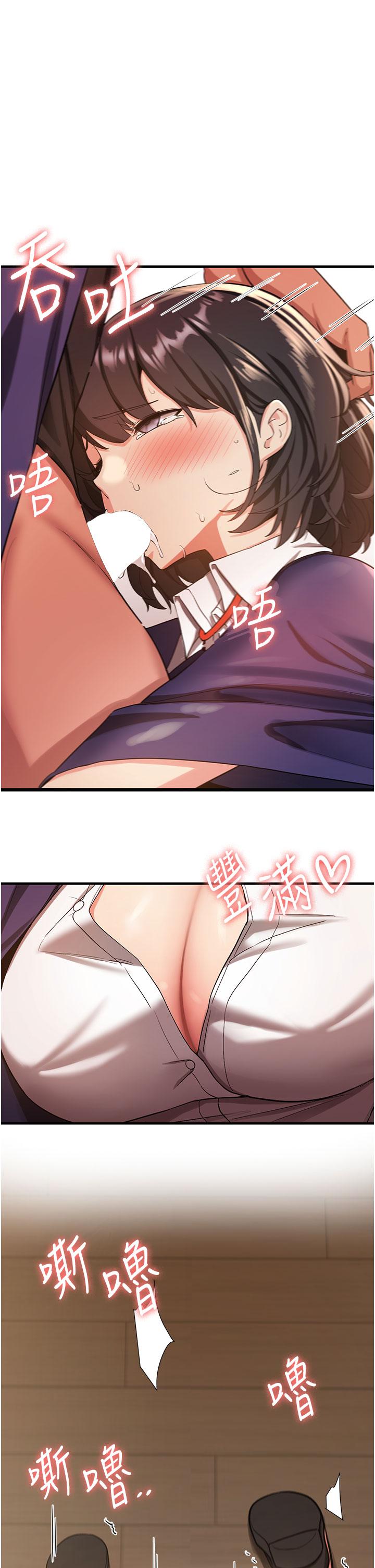 搶女友速成班 第3話-把我弄硬，就得負責! 第35页