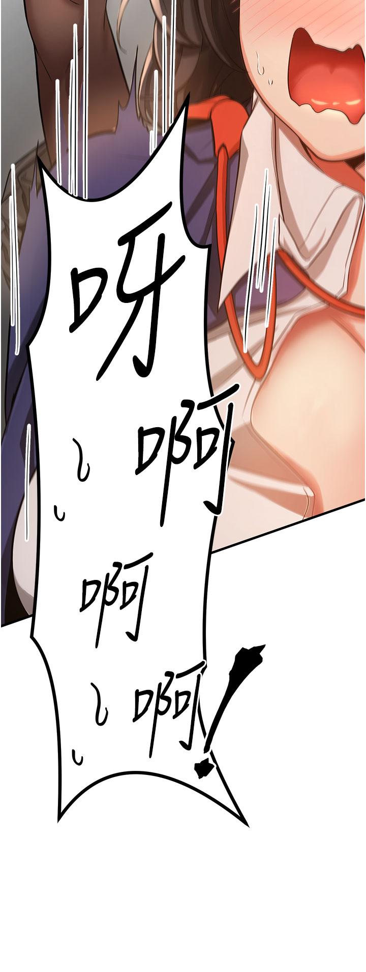 搶女友速成班 第3話-把我弄硬，就得負責! 第48页